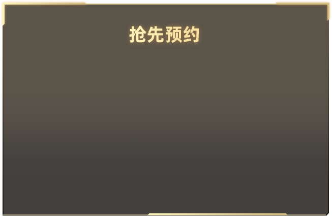 主角